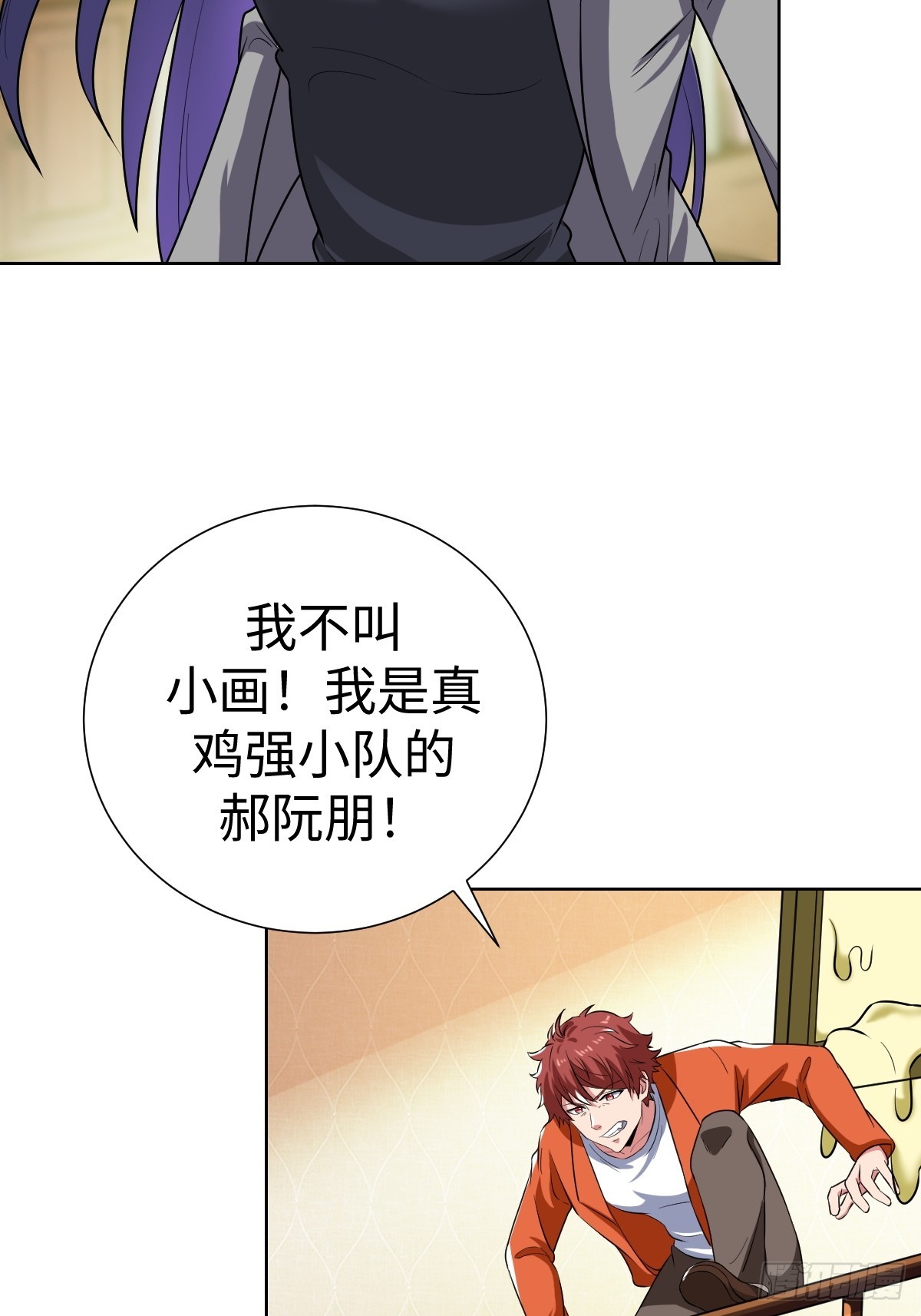 我是内奸我摊牌了15