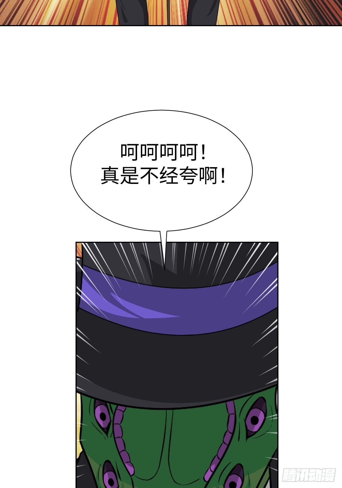 我是内奸我摊牌了18