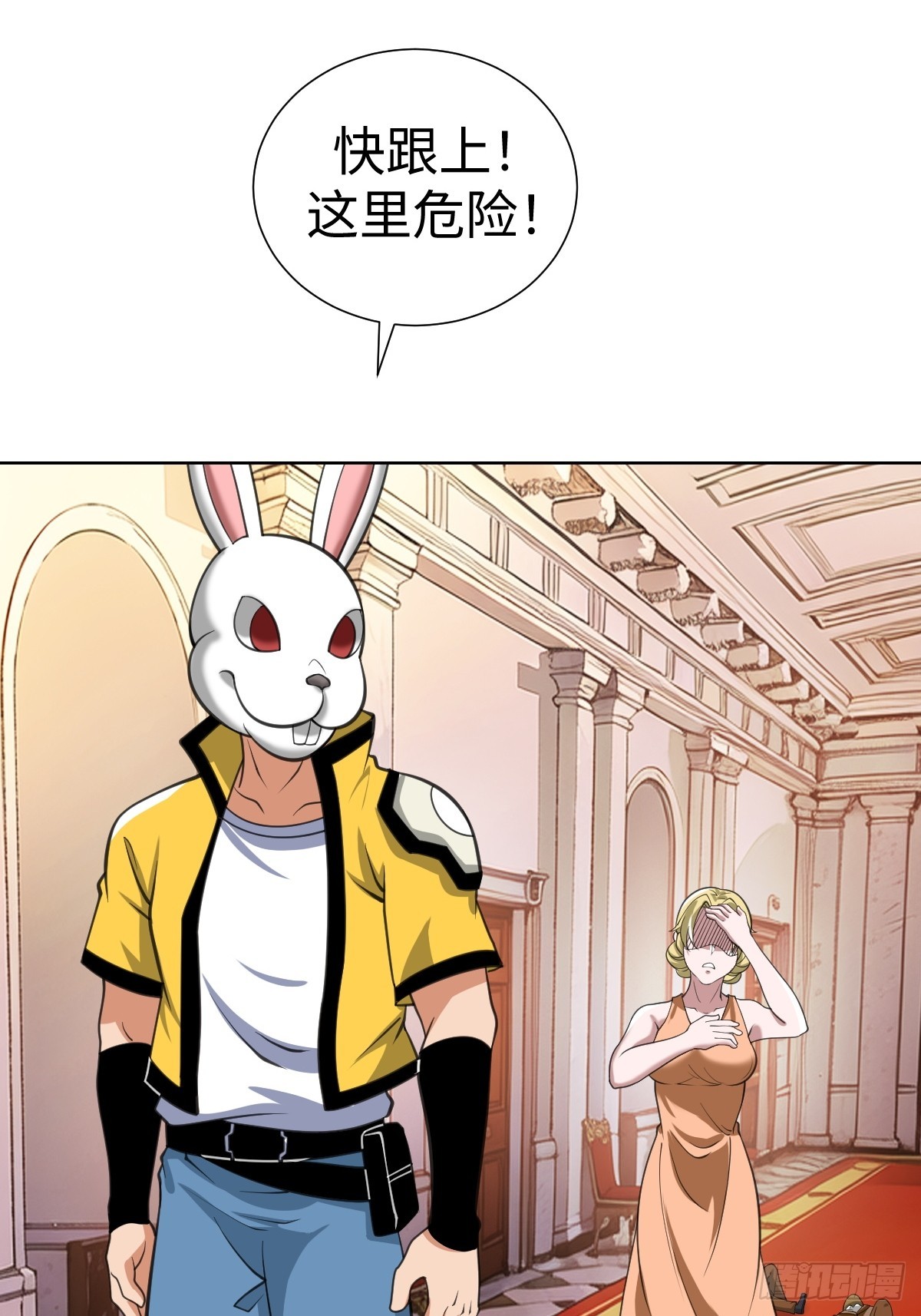 我是内奸我摊牌了21