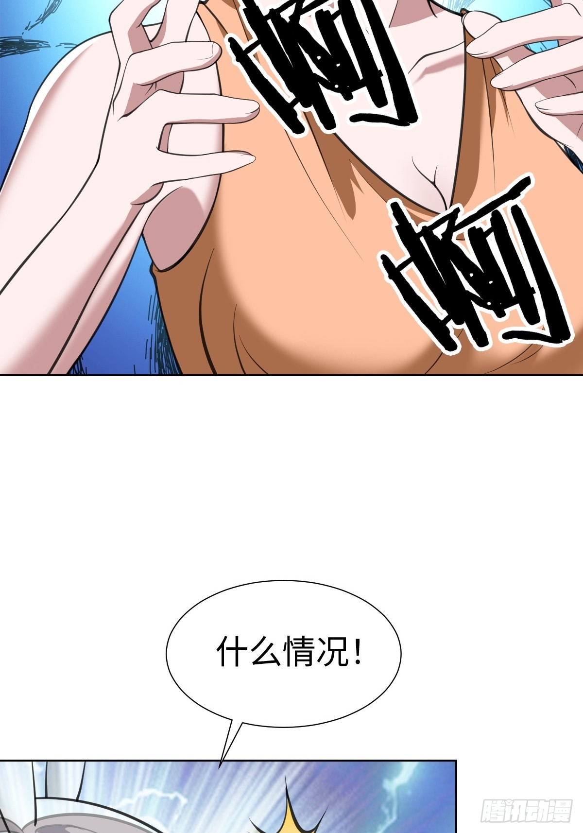 我是内奸我摊牌了27