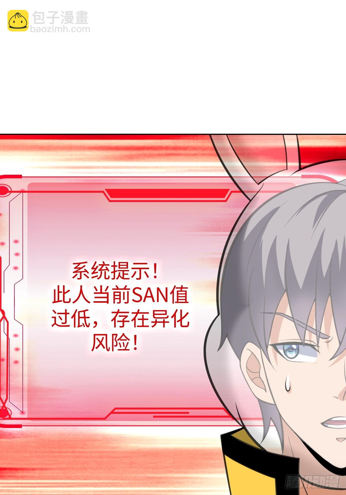 我是内奸我摊牌了29