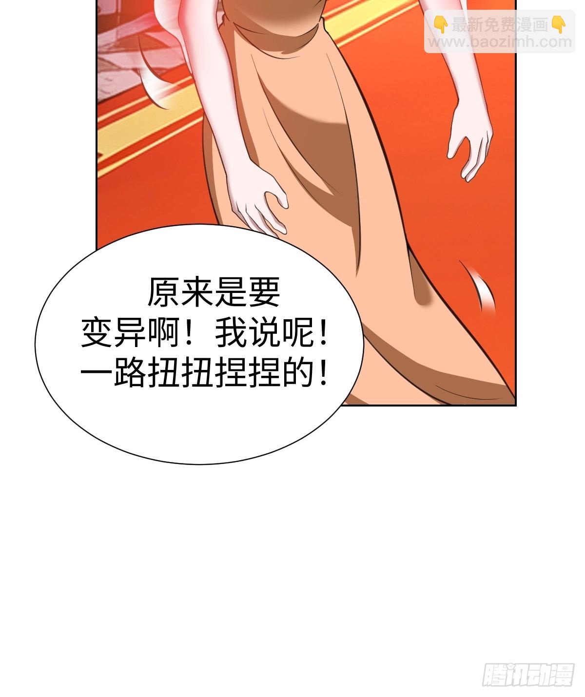 我是内奸我摊牌了31