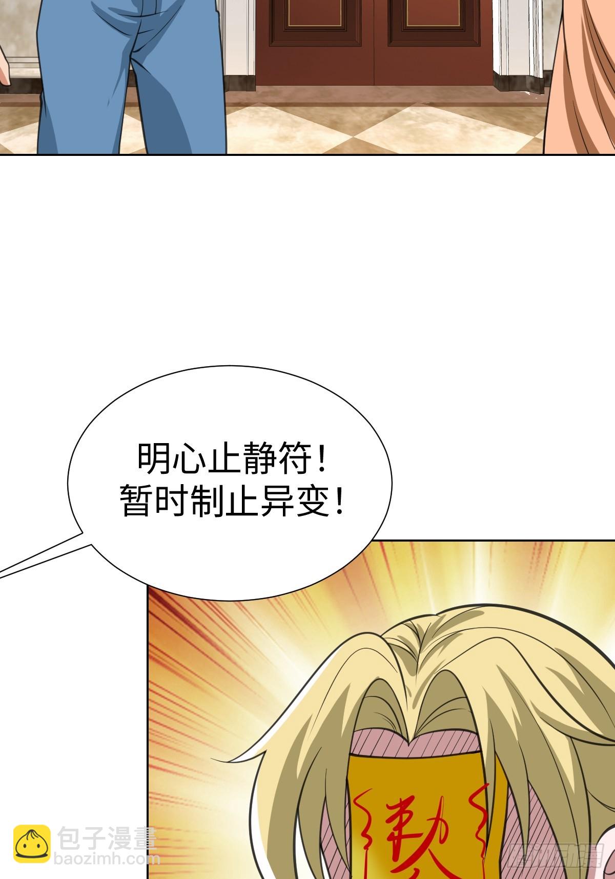 我是内奸我摊牌了33
