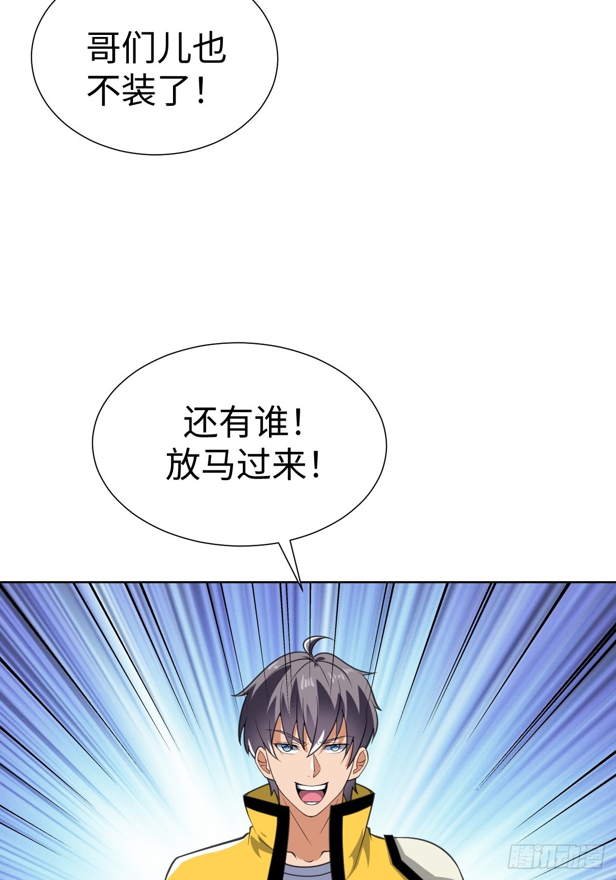 我是内奸我摊牌了39