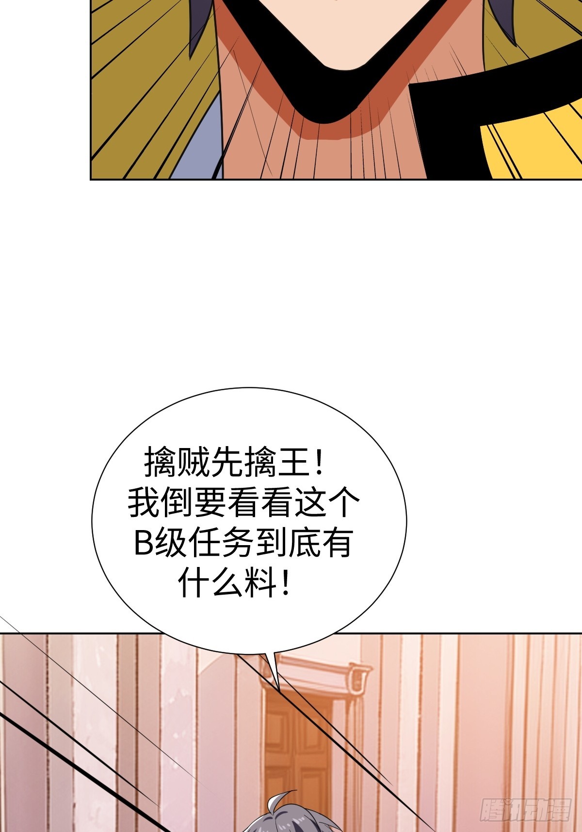 我是内奸我摊牌了55