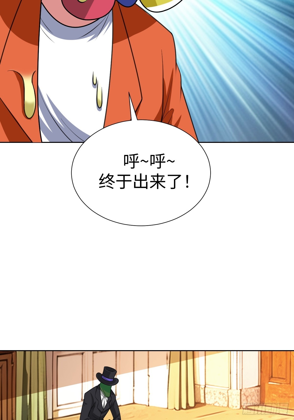我是内奸我摊牌了6