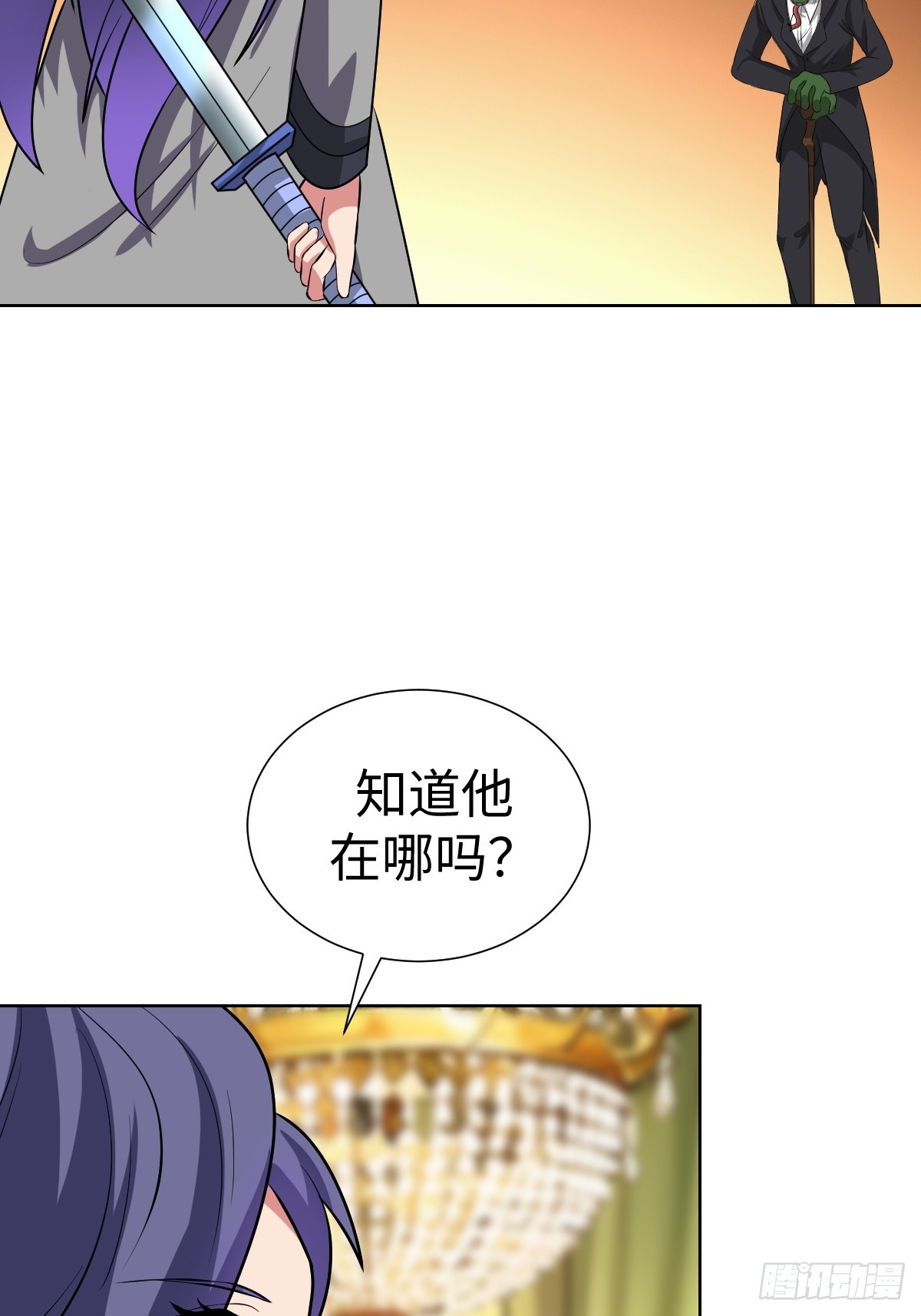 我是内奸我摊牌了9