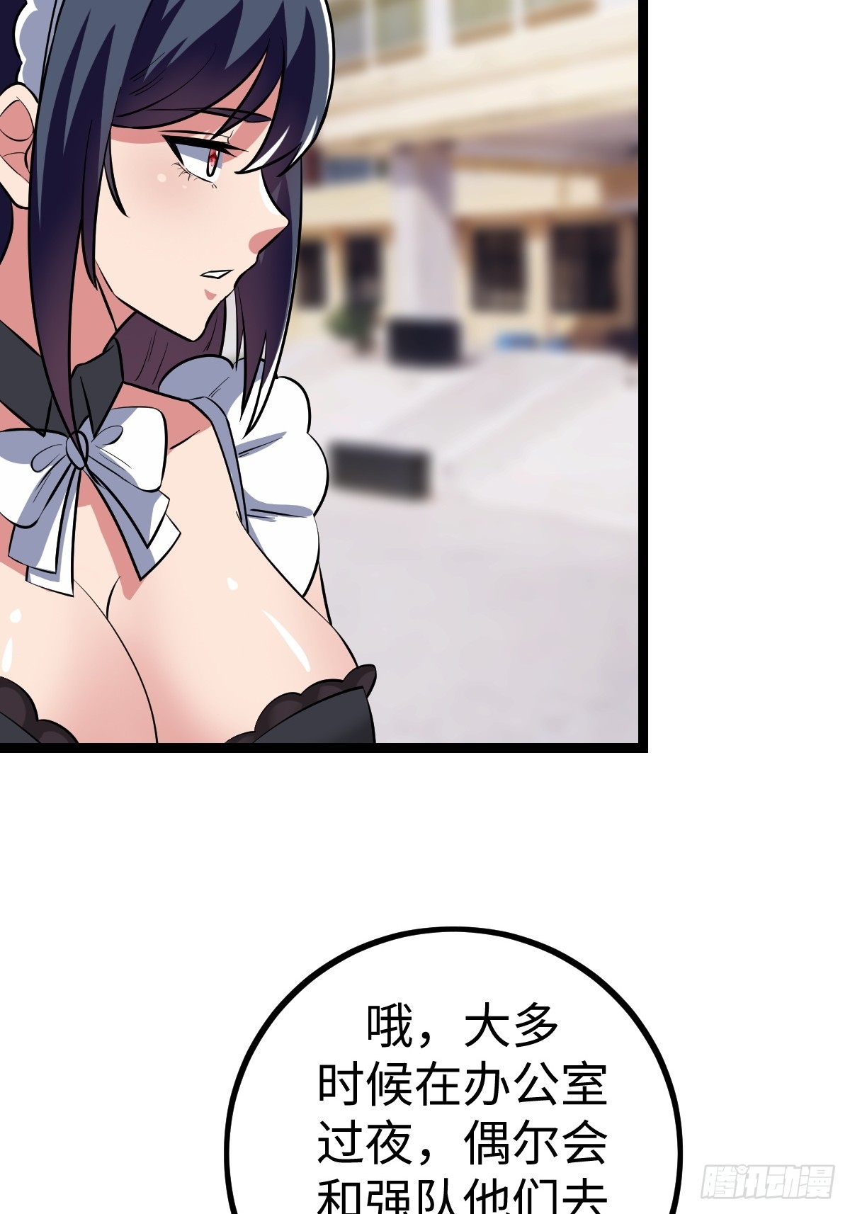 露娜的困境10