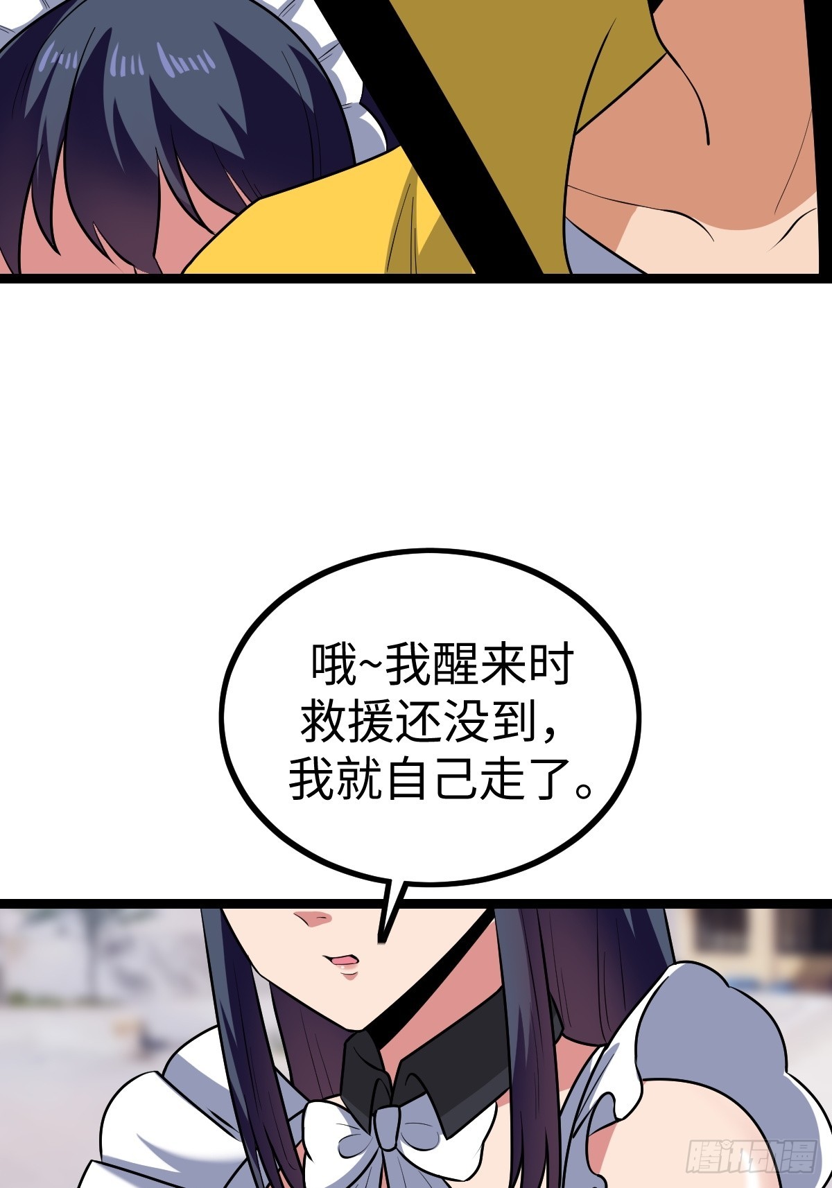 露娜的困境18