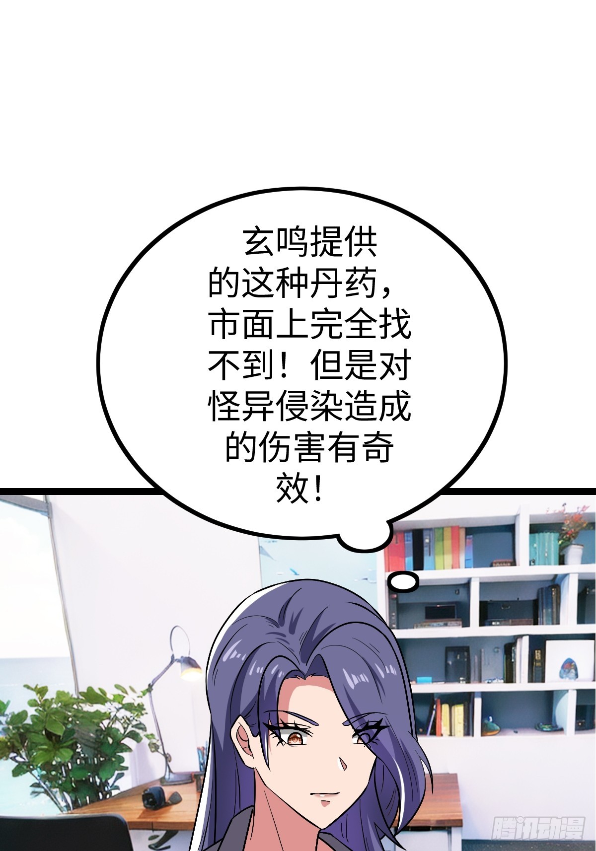 露娜的困境27