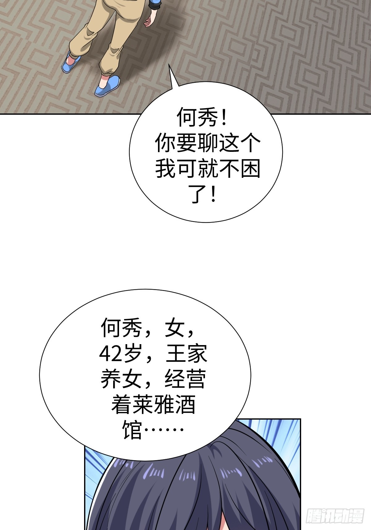 我们是同类18