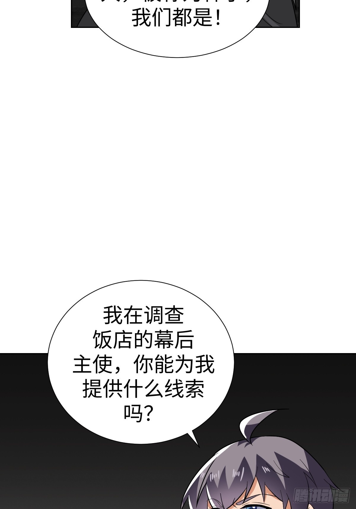我们是同类61