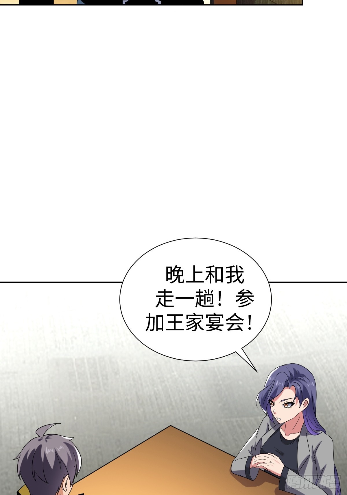 准备去王家45