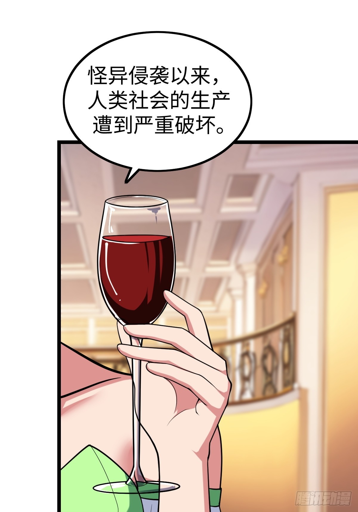 人类联盟38