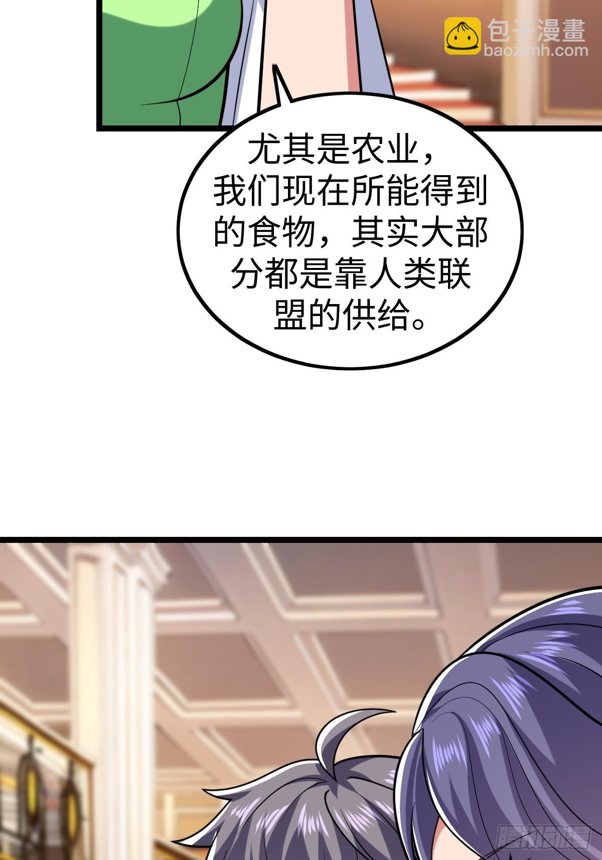 人类联盟39