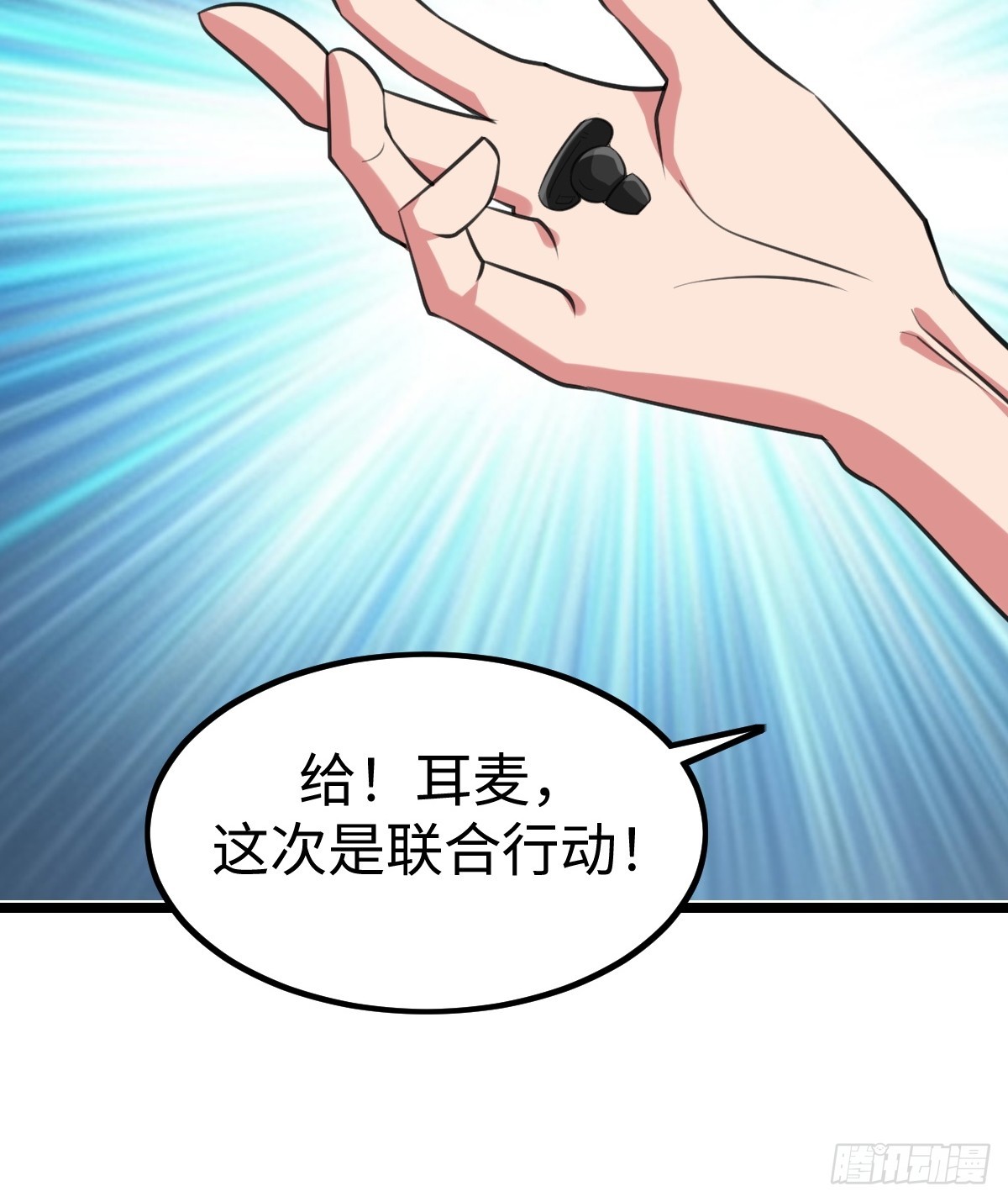 人类联盟7