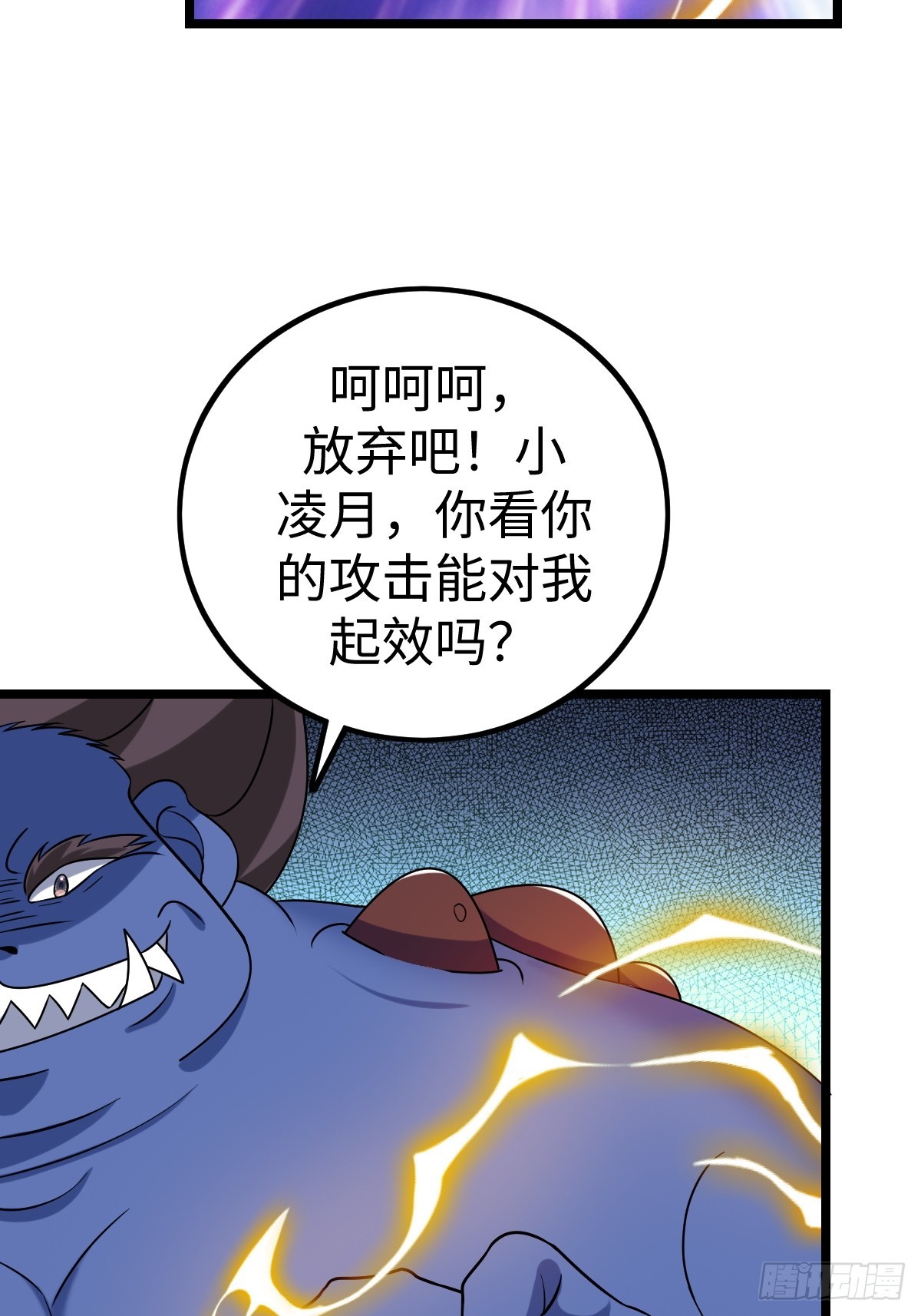 凌月危险27