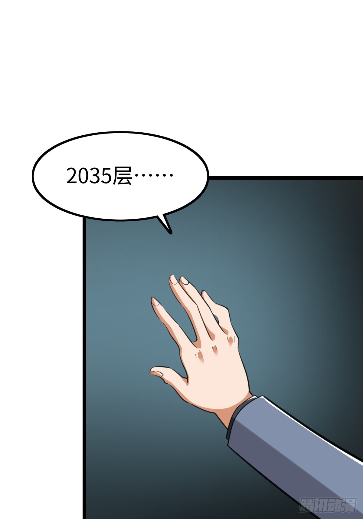 凌月危险38