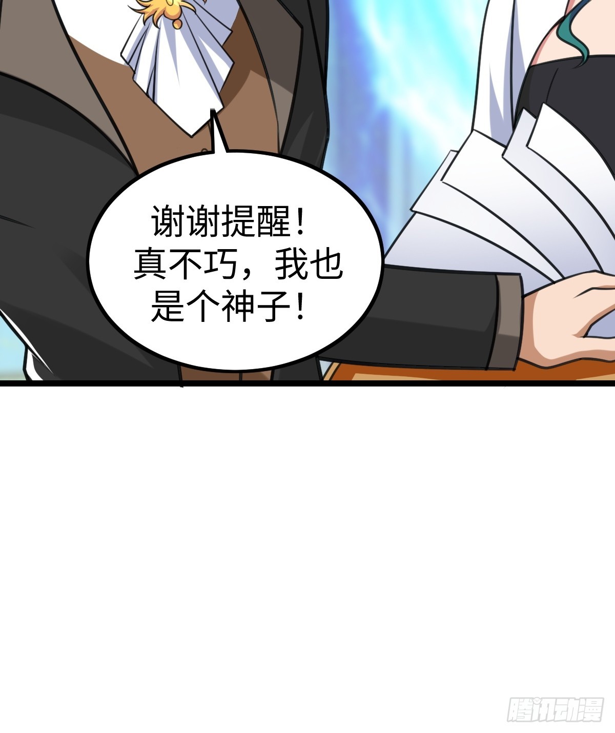 凌月危险65