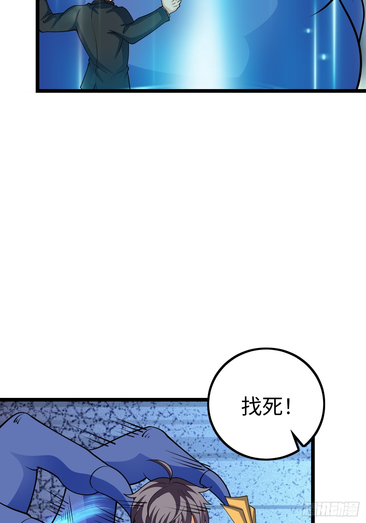 白热化15