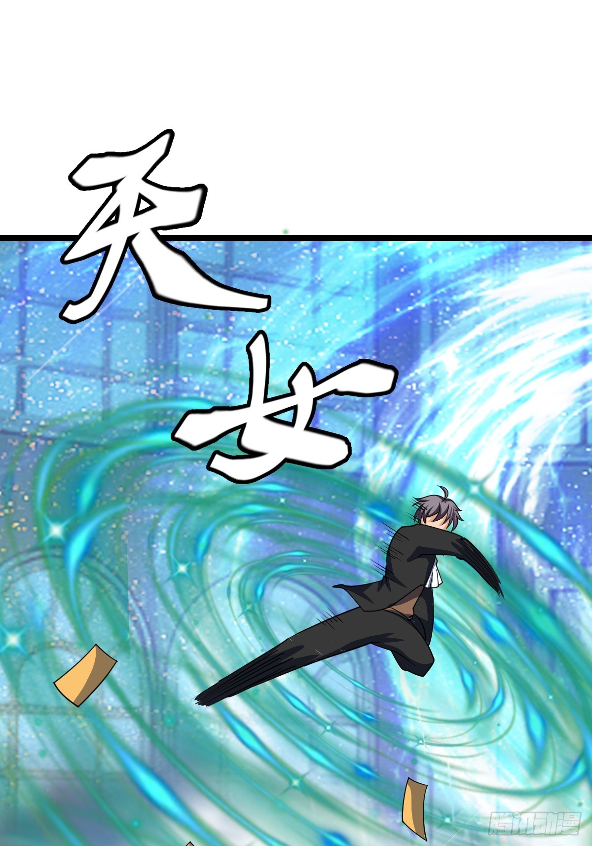 白热化17