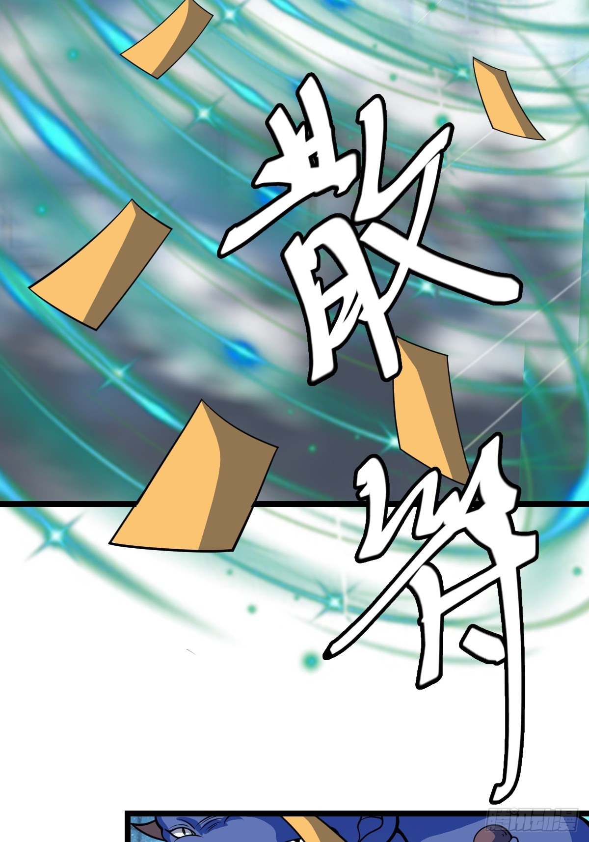白热化18