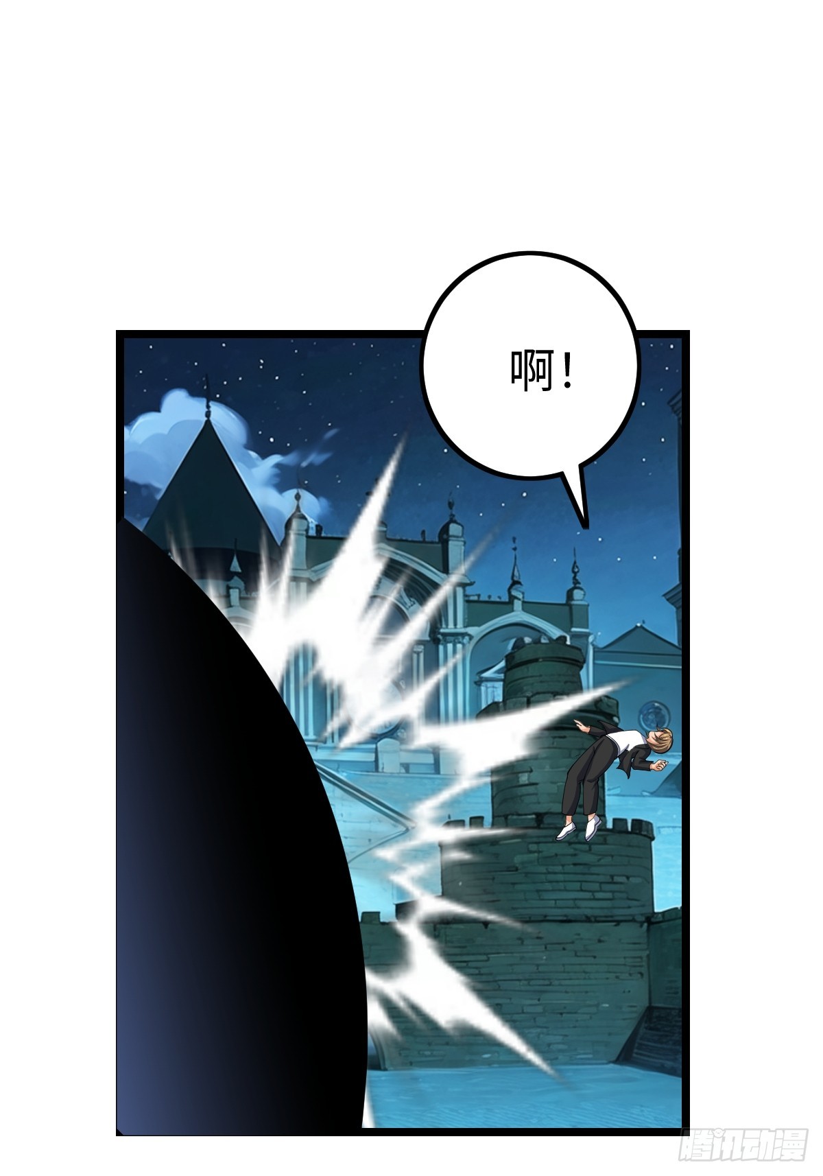 白热化2