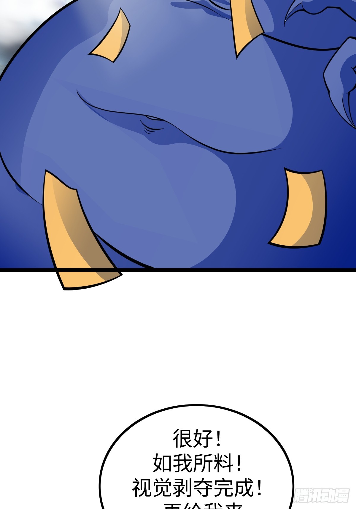 白热化22