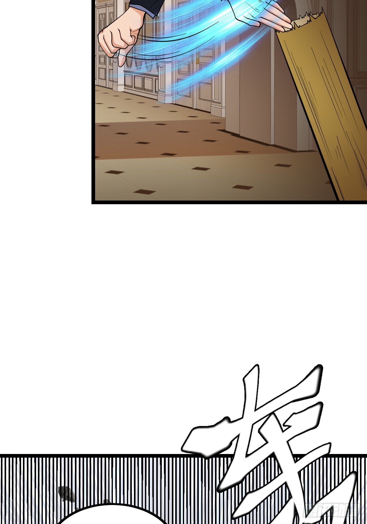 白热化29