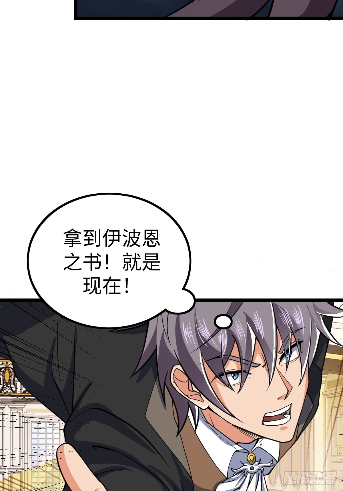 白热化33