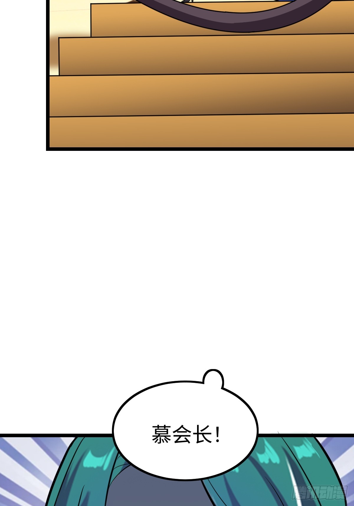 白热化36