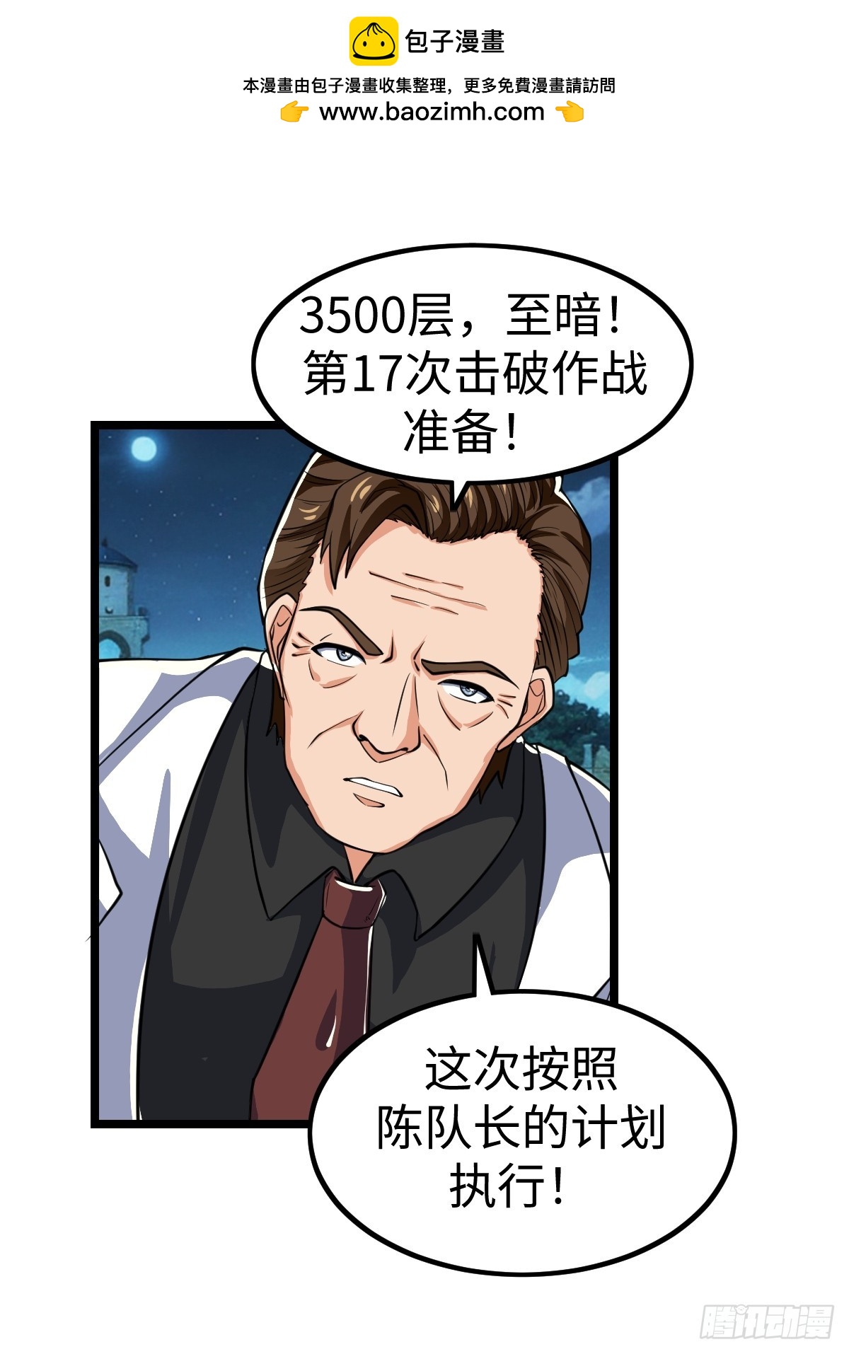 白热化38