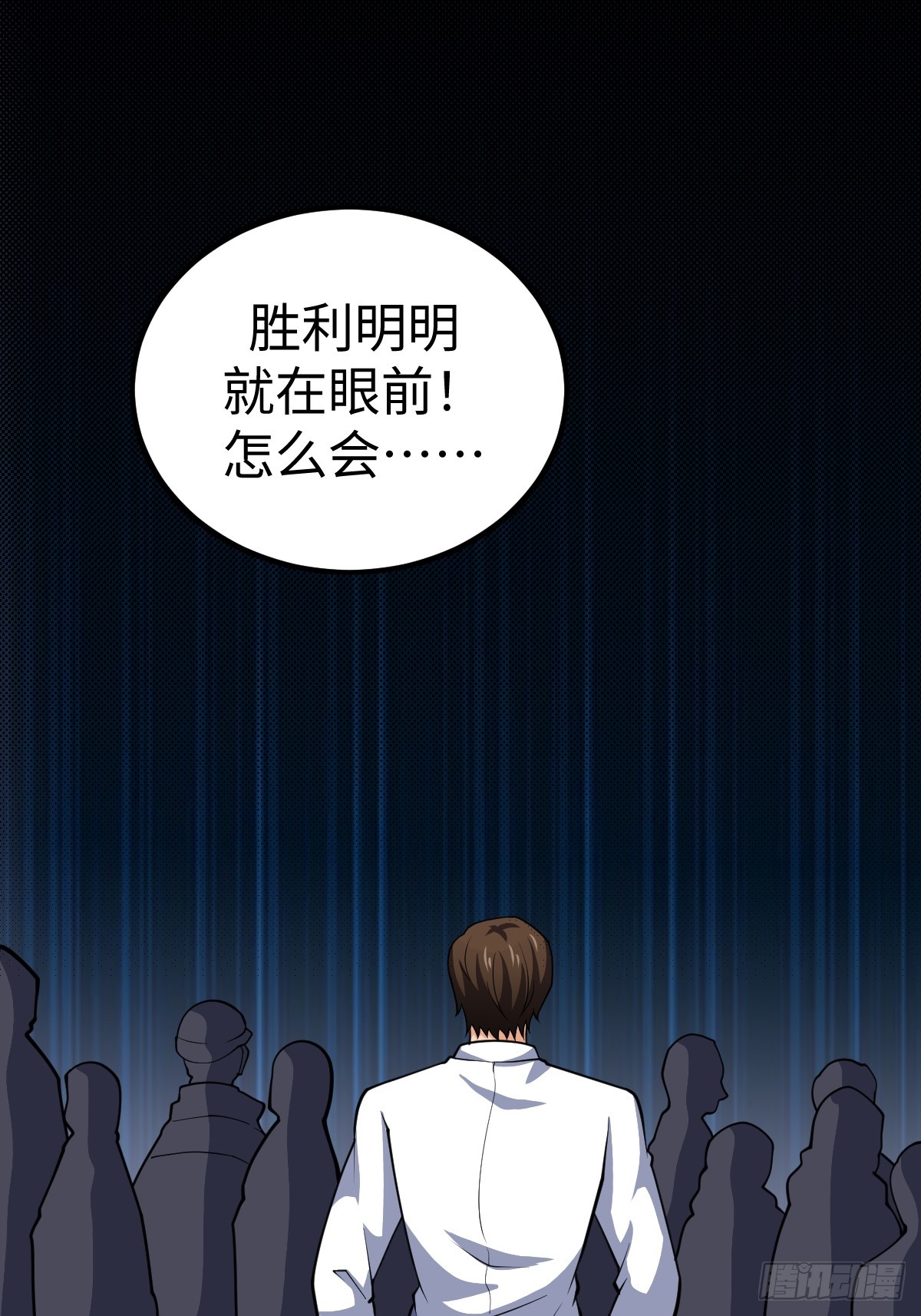白热化5