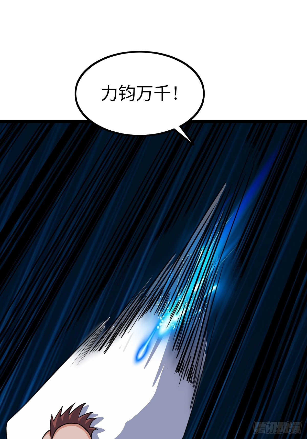 白热化51