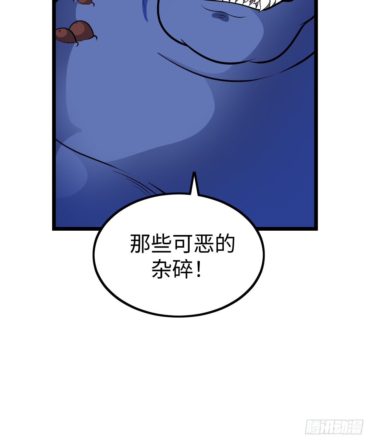 白热化7