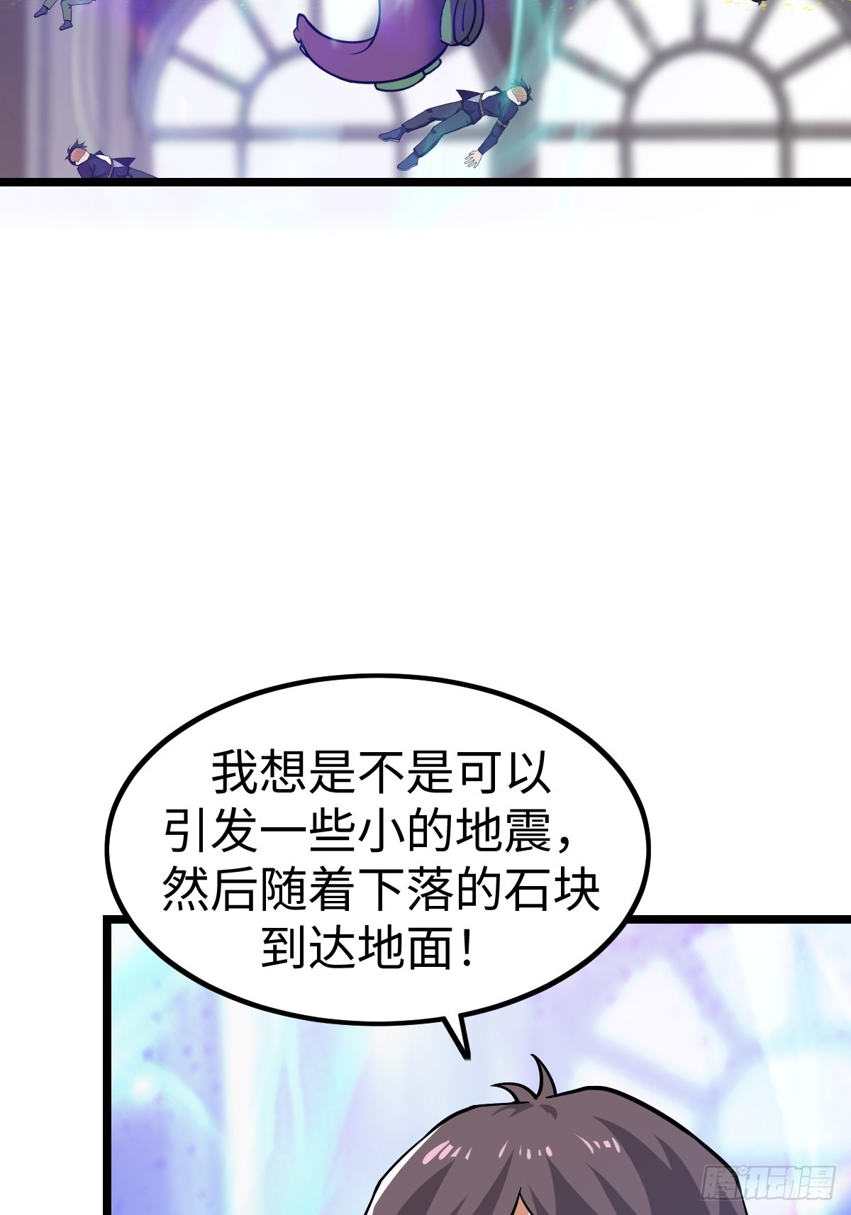 打断27
