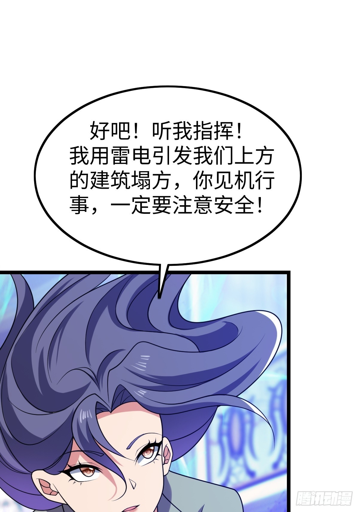 打断32