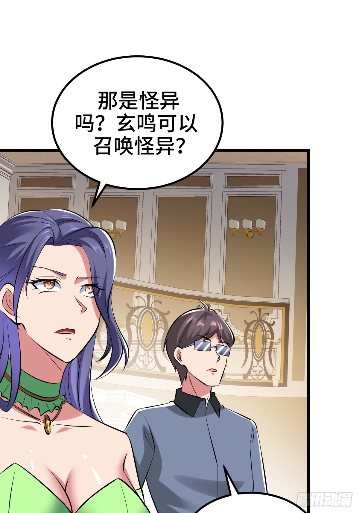 星之精又现26