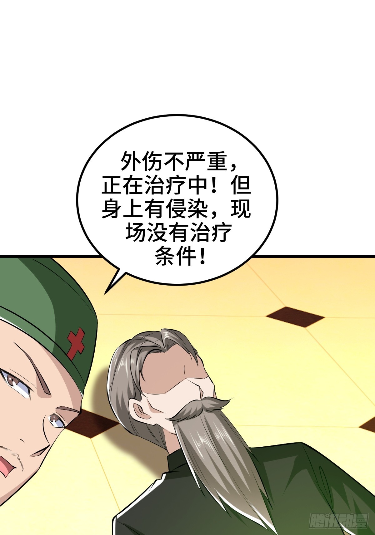 星之精又现36