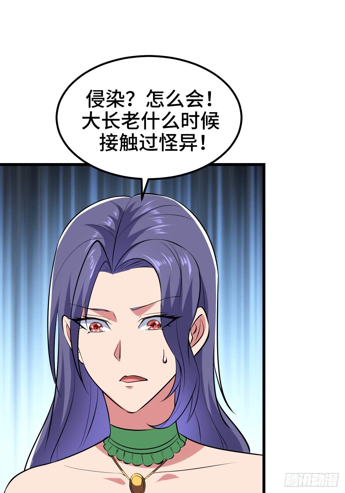 星之精又现38