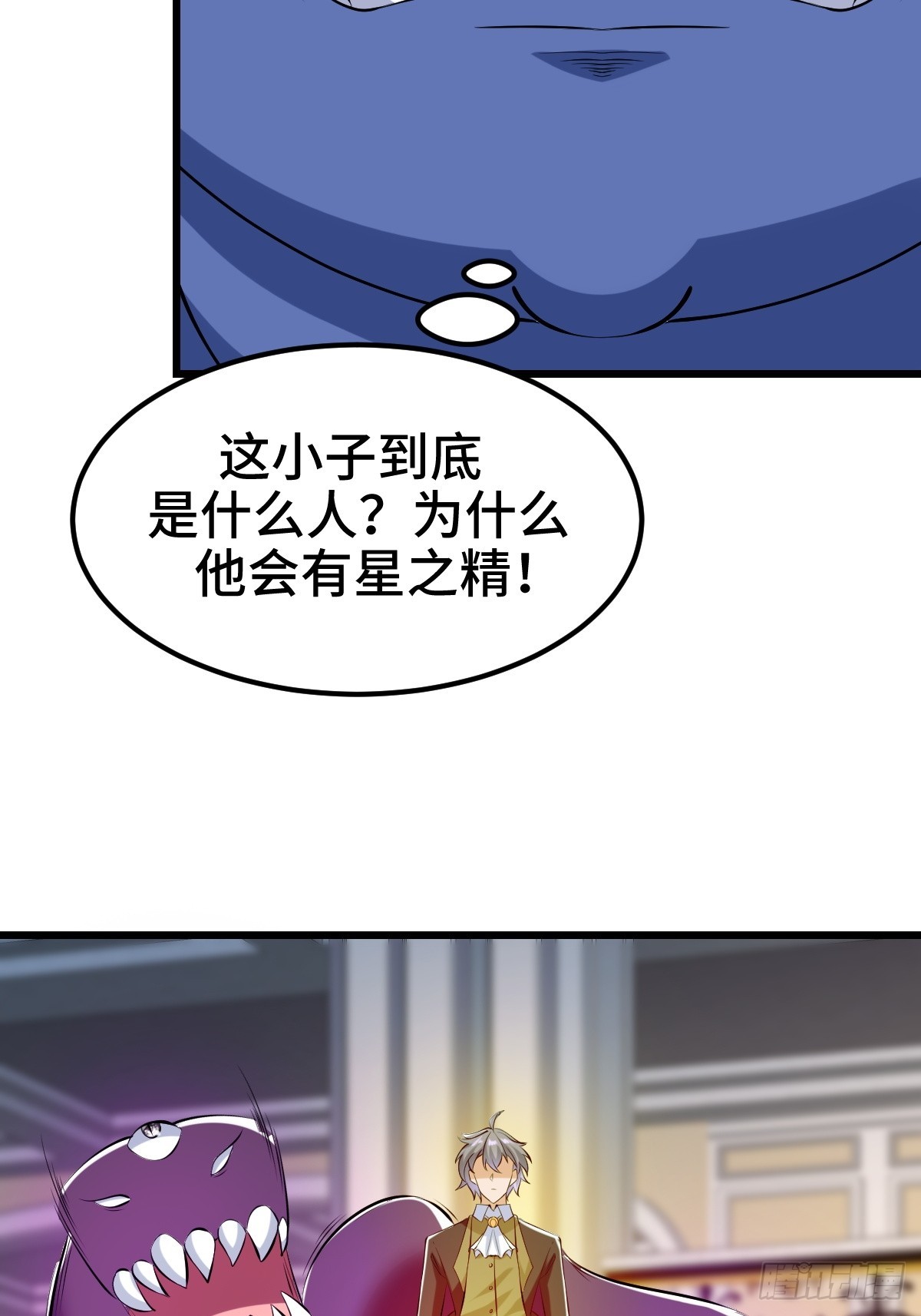 星之精又现52