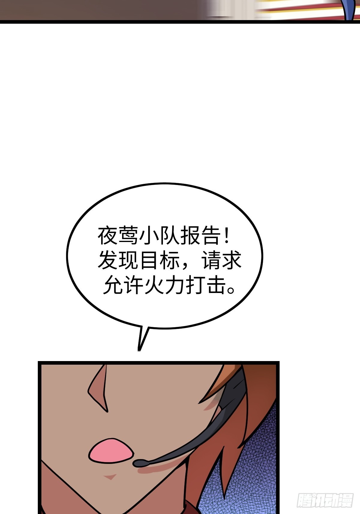 火力覆盖58
