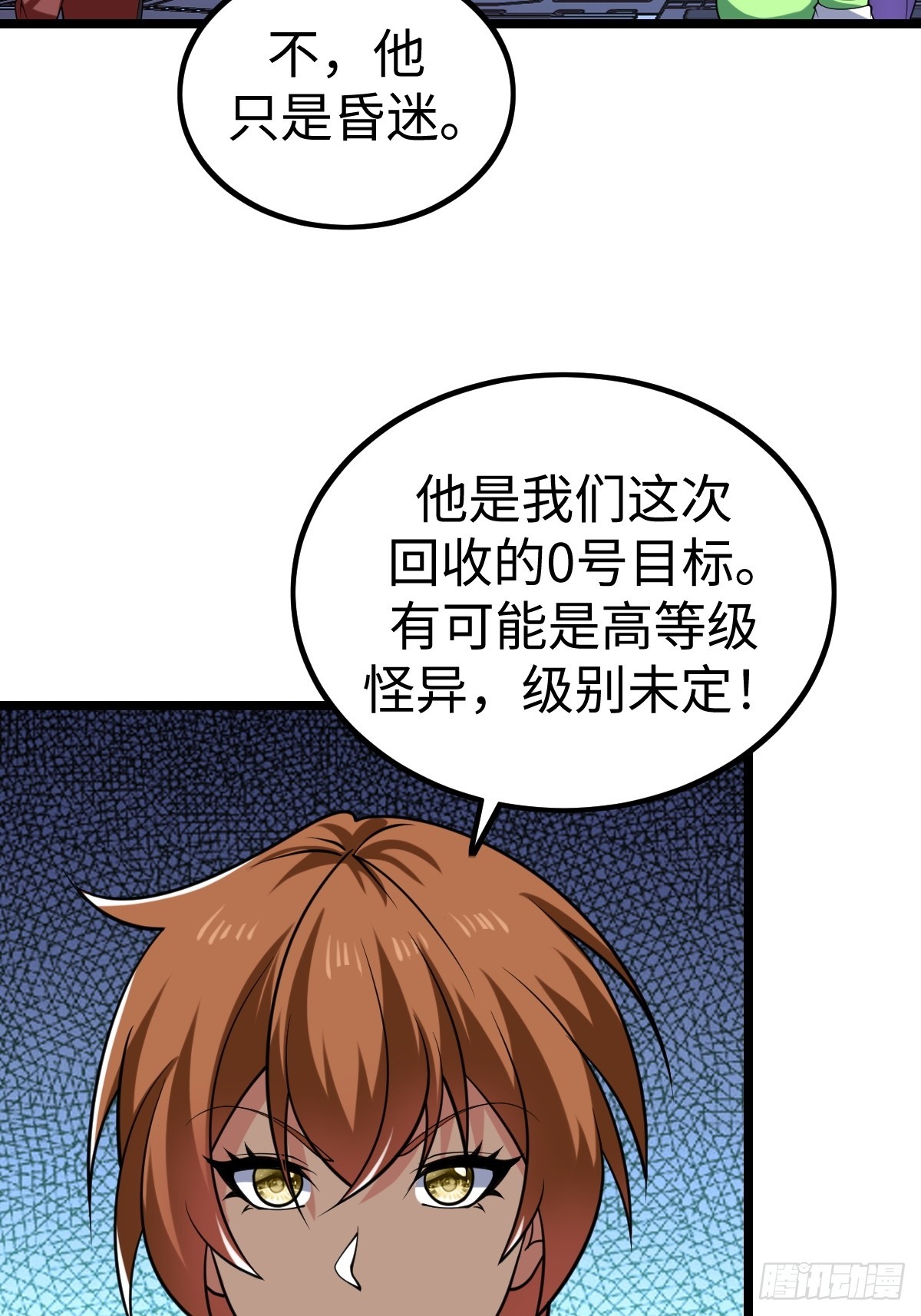 火力覆盖85