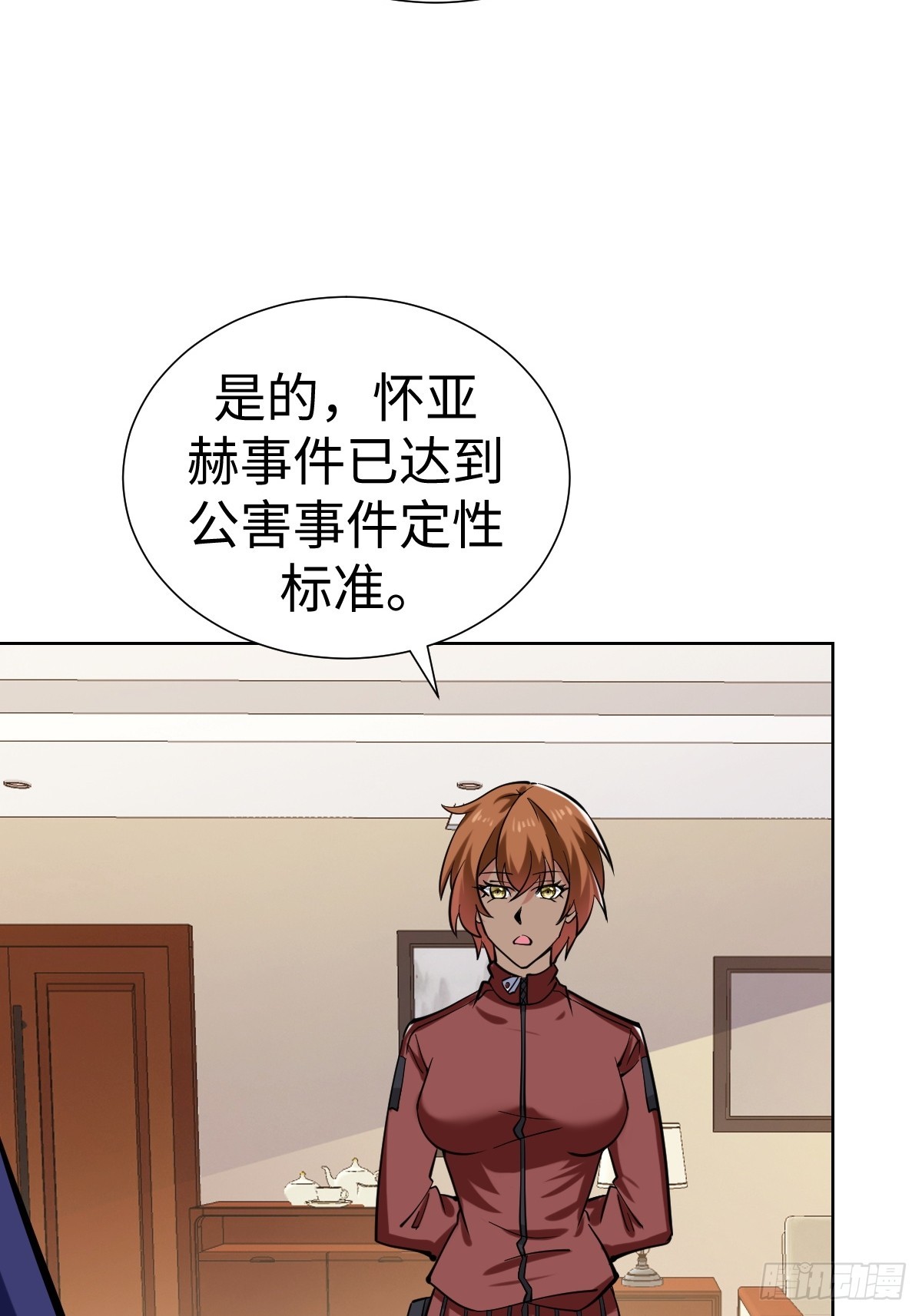 第一季结束9