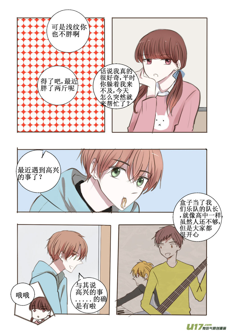 前面的，秀恩爱注意一下5