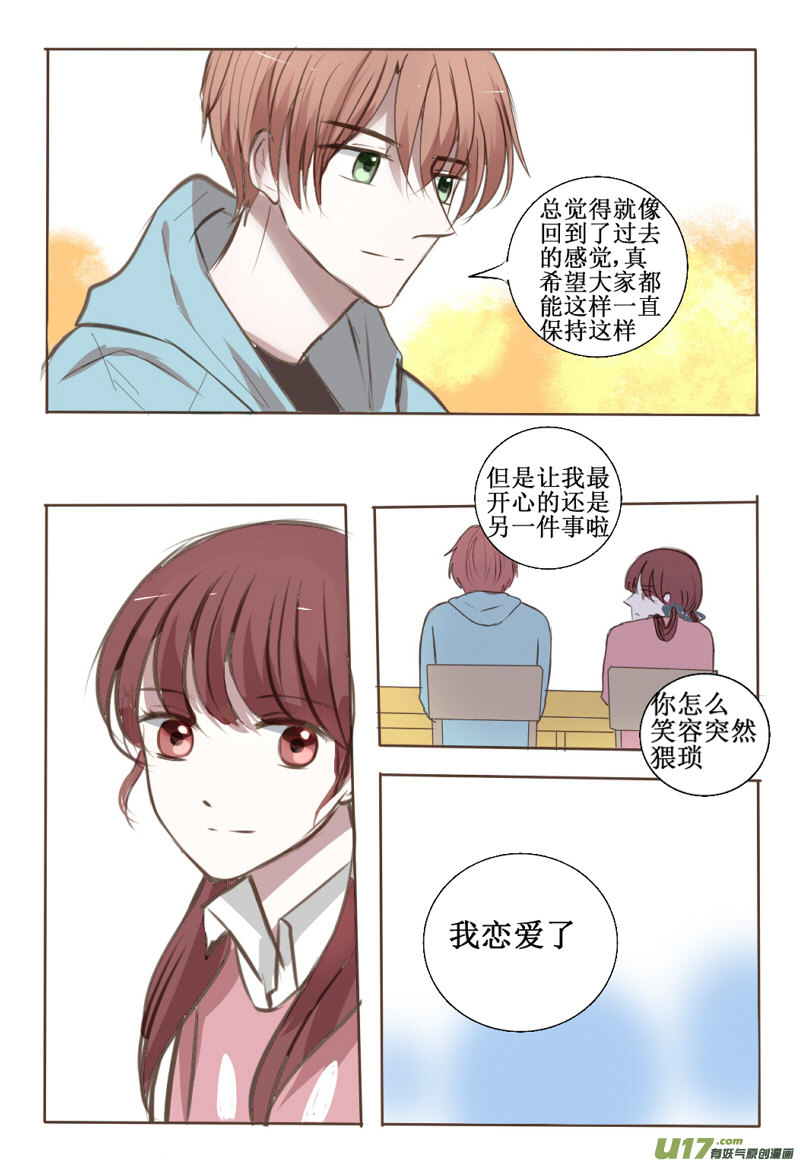 前面的，秀恩爱注意一下6
