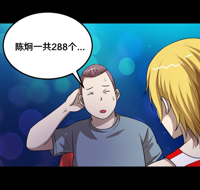 35 一群不知天高地厚的小孩10
