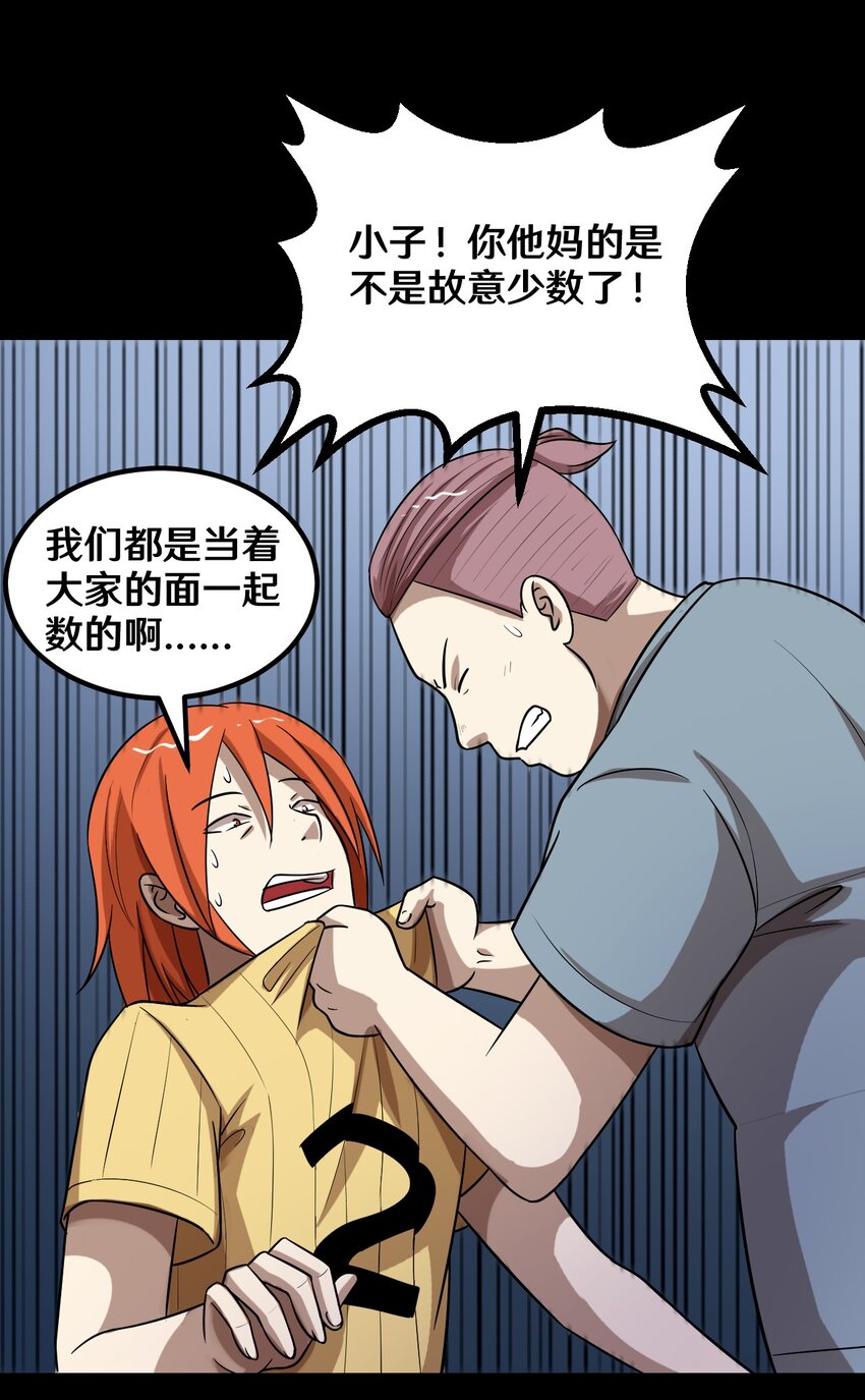 35 一群不知天高地厚的小孩12