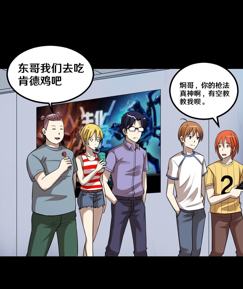 35 一群不知天高地厚的小孩20