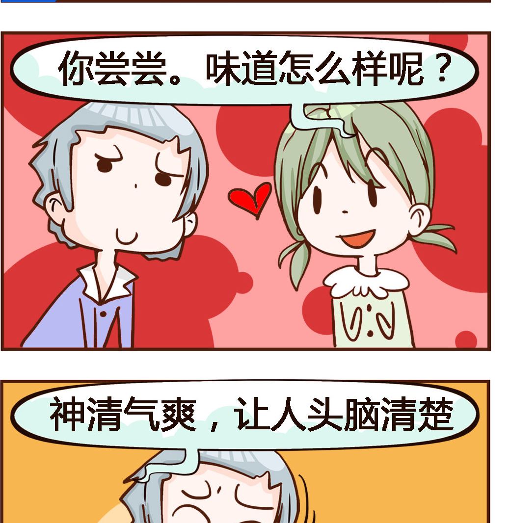 第009话 茶叶1